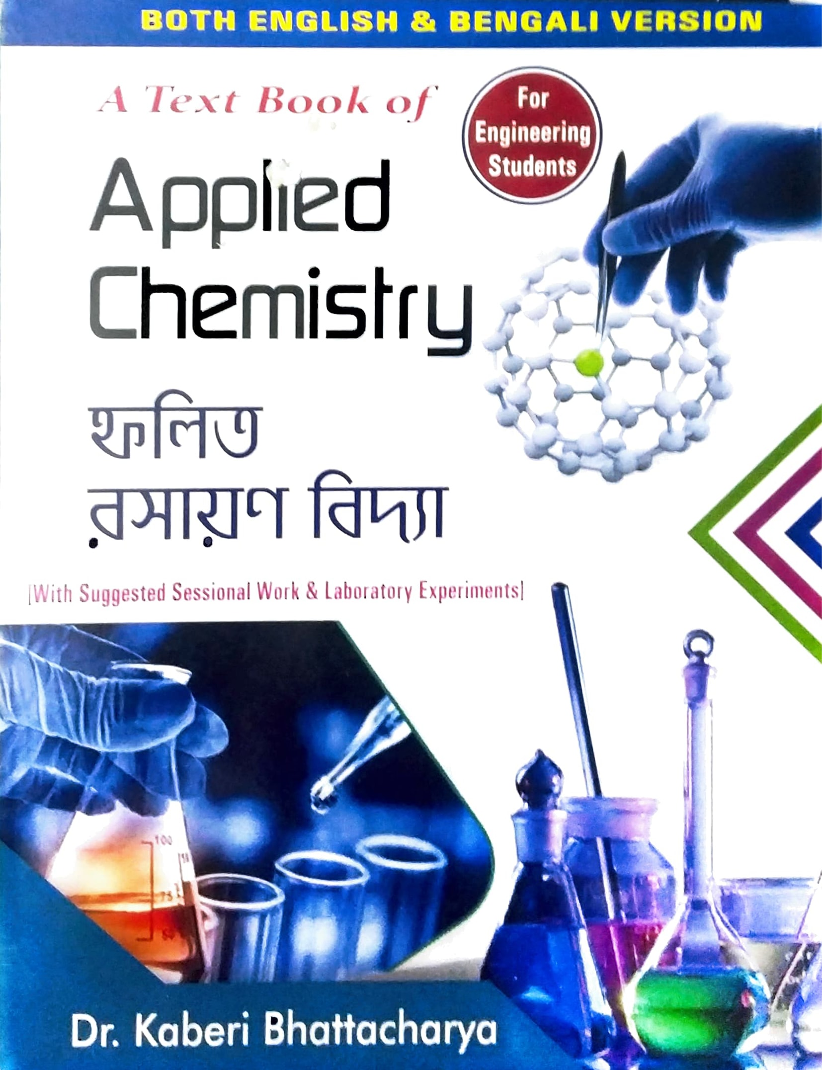A text book of applied chemistry (Dr. kaberi Bhattacharya) 2024